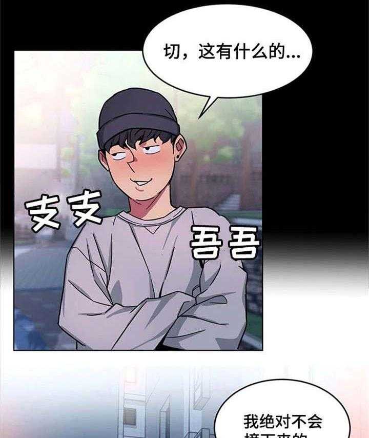 《危急边缘》漫画最新章节第29话 29_戒指免费下拉式在线观看章节第【8】张图片