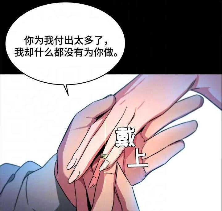 《危急边缘》漫画最新章节第29话 29_戒指免费下拉式在线观看章节第【15】张图片