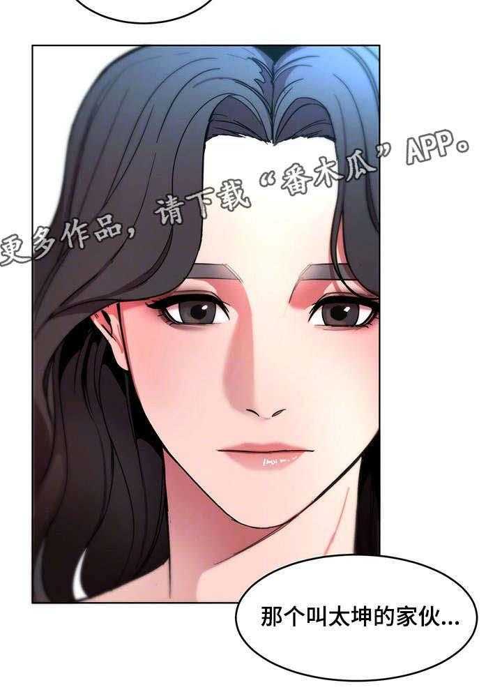 《危急边缘》漫画最新章节第29话 29_戒指免费下拉式在线观看章节第【23】张图片