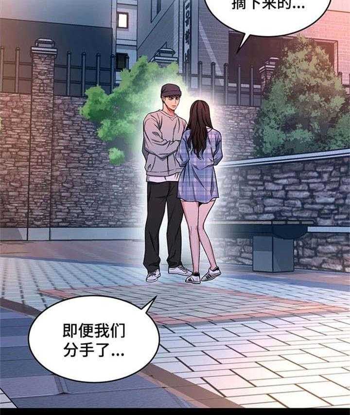 《危急边缘》漫画最新章节第29话 29_戒指免费下拉式在线观看章节第【7】张图片