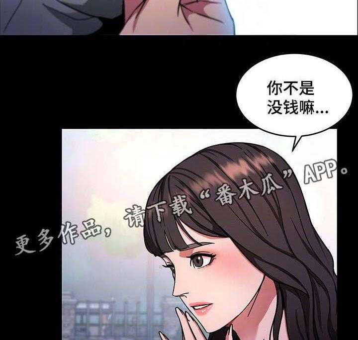 《危急边缘》漫画最新章节第29话 29_戒指免费下拉式在线观看章节第【14】张图片