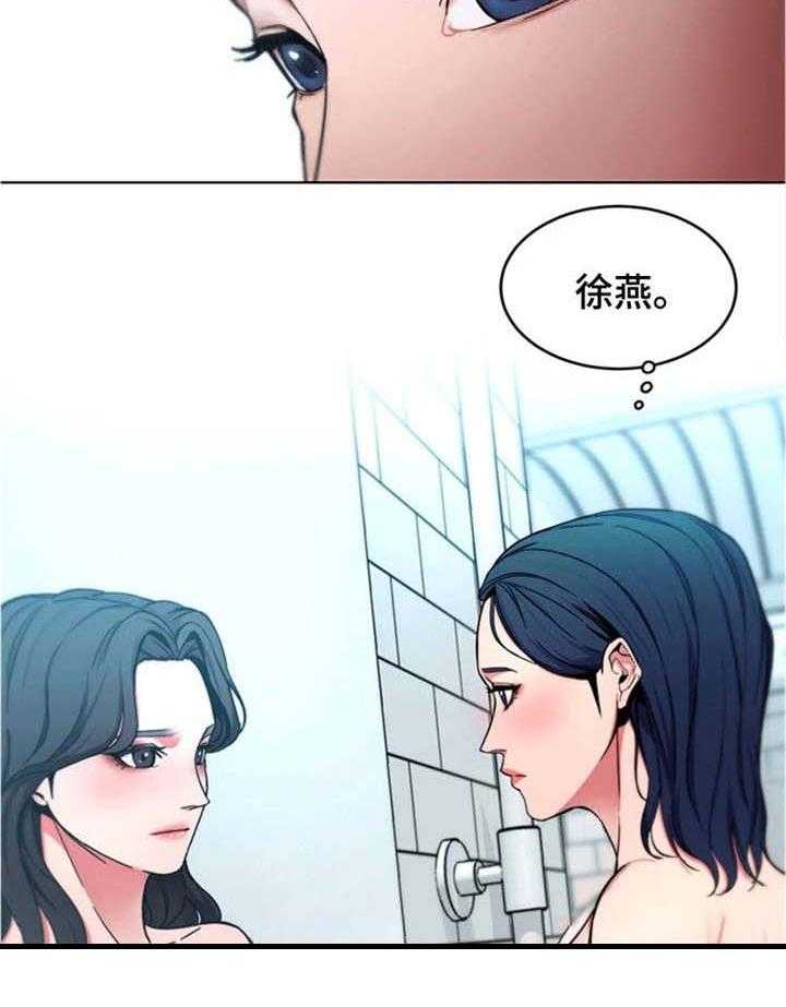 《危急边缘》漫画最新章节第29话 29_戒指免费下拉式在线观看章节第【25】张图片