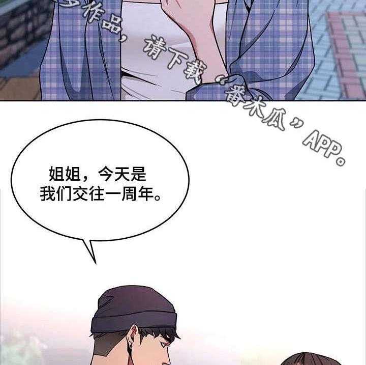 《危急边缘》漫画最新章节第29话 29_戒指免费下拉式在线观看章节第【17】张图片