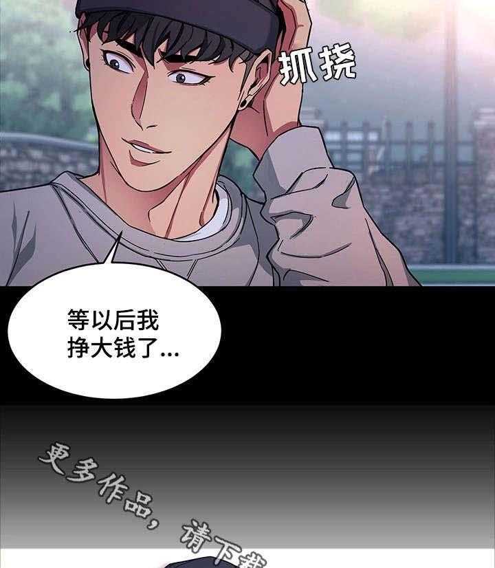 《危急边缘》漫画最新章节第29话 29_戒指免费下拉式在线观看章节第【12】张图片