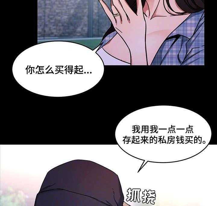 《危急边缘》漫画最新章节第29话 29_戒指免费下拉式在线观看章节第【13】张图片