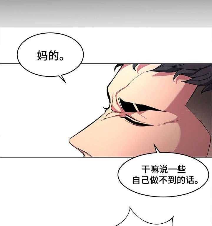 《危急边缘》漫画最新章节第29话 29_戒指免费下拉式在线观看章节第【4】张图片