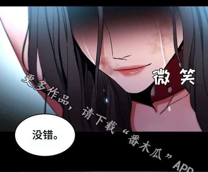 《危急边缘》漫画最新章节第30话 30_我不想死免费下拉式在线观看章节第【6】张图片