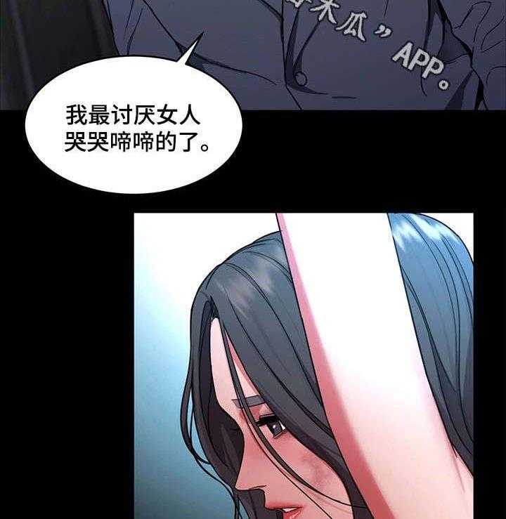 《危急边缘》漫画最新章节第30话 30_我不想死免费下拉式在线观看章节第【10】张图片