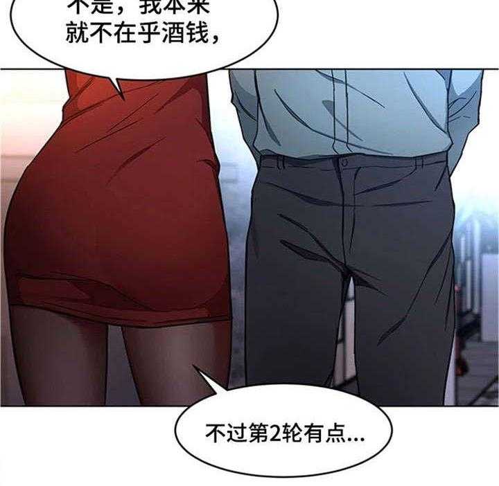 《危急边缘》漫画最新章节第30话 30_我不想死免费下拉式在线观看章节第【1】张图片