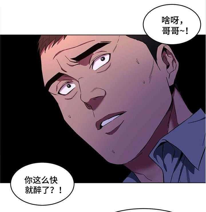 《危急边缘》漫画最新章节第30话 30_我不想死免费下拉式在线观看章节第【19】张图片