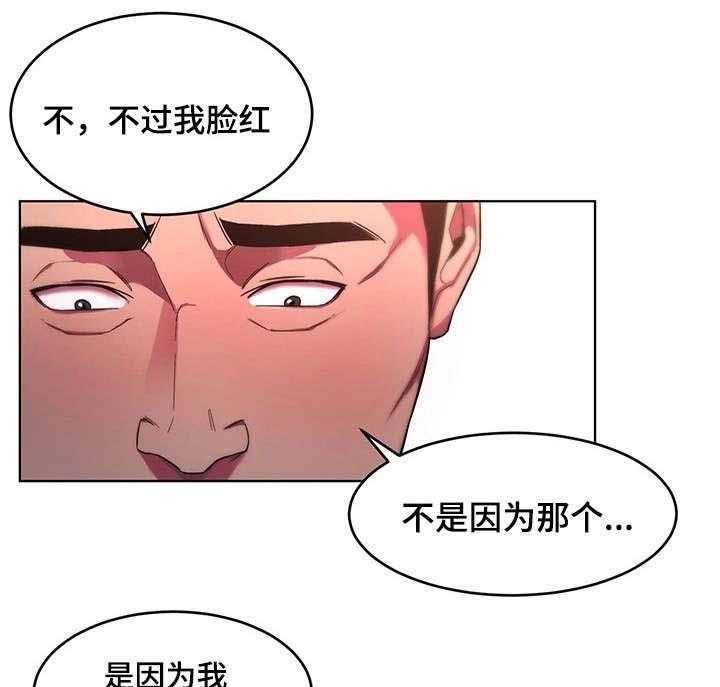 《危急边缘》漫画最新章节第30话 30_我不想死免费下拉式在线观看章节第【24】张图片