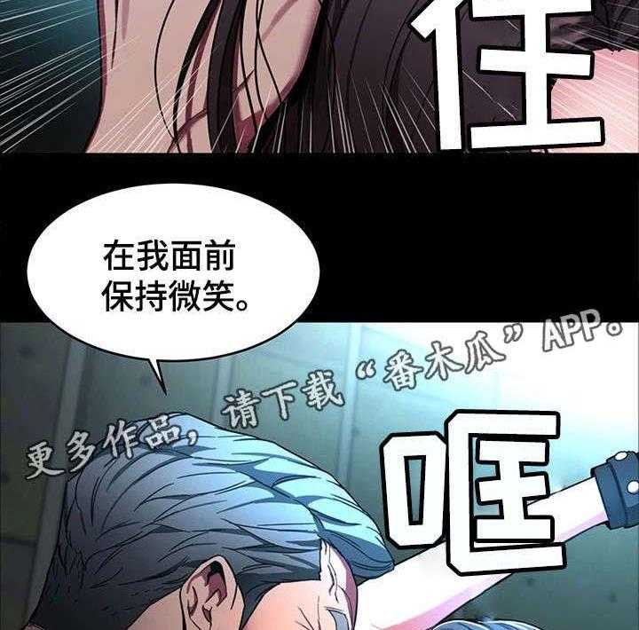 《危急边缘》漫画最新章节第30话 30_我不想死免费下拉式在线观看章节第【8】张图片