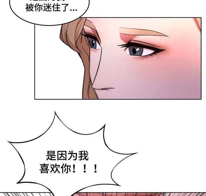 《危急边缘》漫画最新章节第30话 30_我不想死免费下拉式在线观看章节第【23】张图片