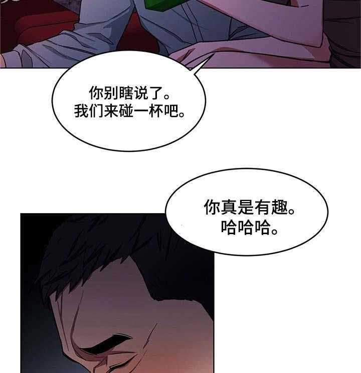 《危急边缘》漫画最新章节第30话 30_我不想死免费下拉式在线观看章节第【17】张图片