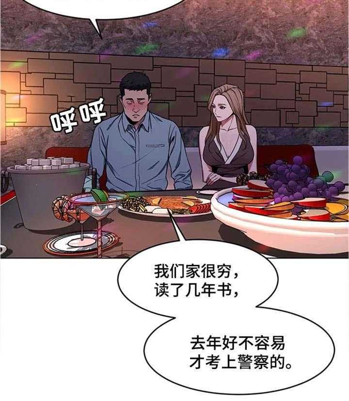 《危急边缘》漫画最新章节第30话 30_我不想死免费下拉式在线观看章节第【25】张图片