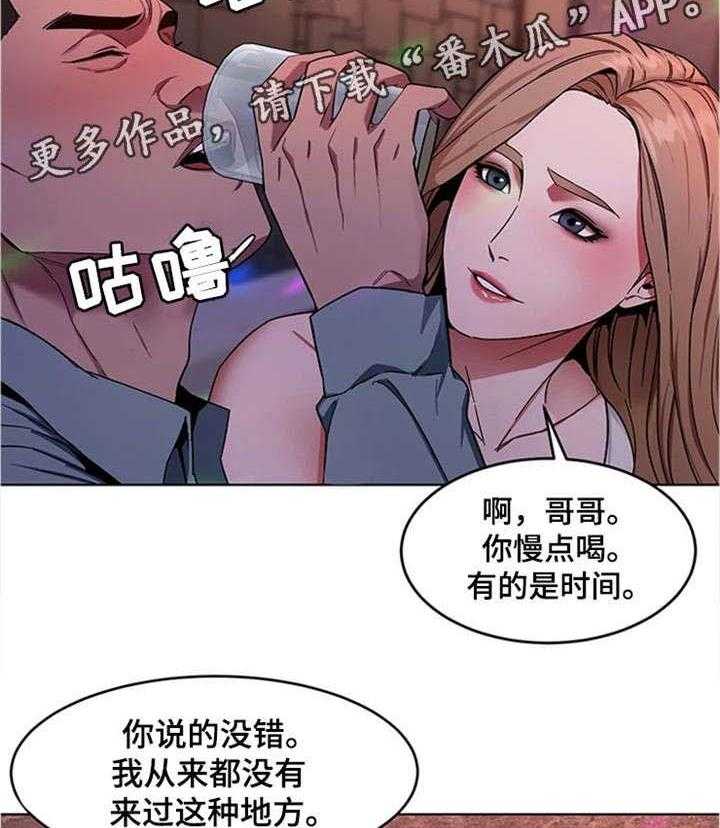 《危急边缘》漫画最新章节第30话 30_我不想死免费下拉式在线观看章节第【26】张图片