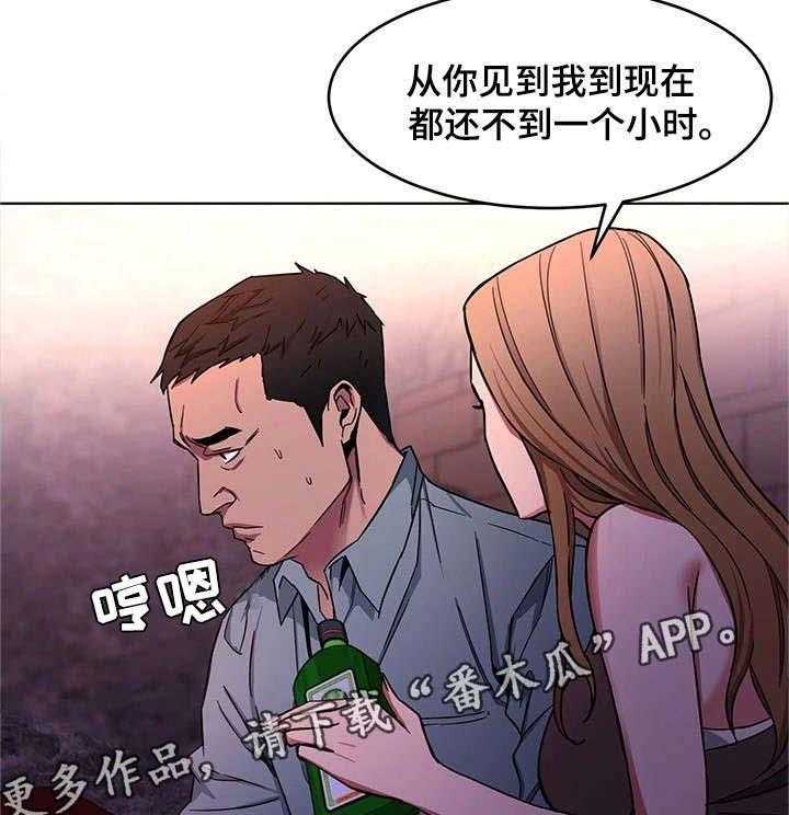 《危急边缘》漫画最新章节第30话 30_我不想死免费下拉式在线观看章节第【18】张图片