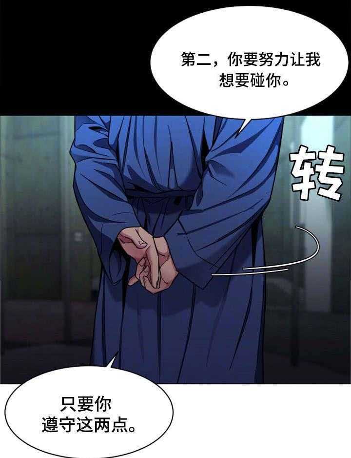 《危急边缘》漫画最新章节第31话 31_不准哭免费下拉式在线观看章节第【4】张图片