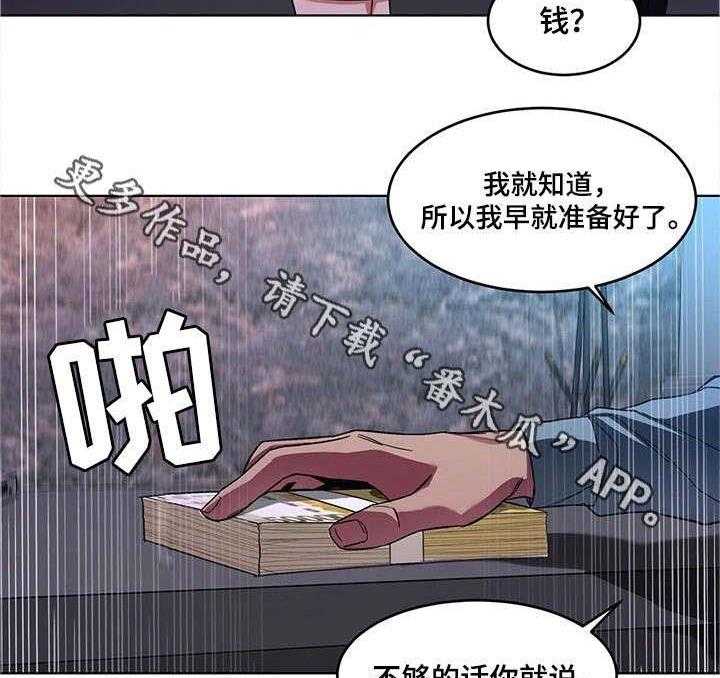 《危急边缘》漫画最新章节第31话 31_不准哭免费下拉式在线观看章节第【33】张图片