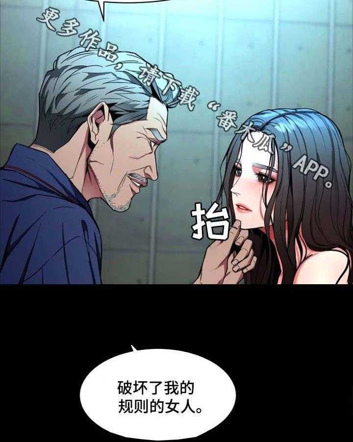 《危急边缘》漫画最新章节第31话 31_不准哭免费下拉式在线观看章节第【7】张图片