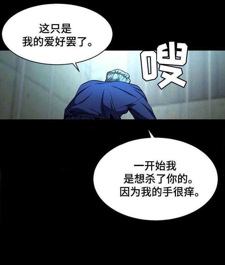 《危急边缘》漫画最新章节第31话 31_不准哭免费下拉式在线观看章节第【9】张图片