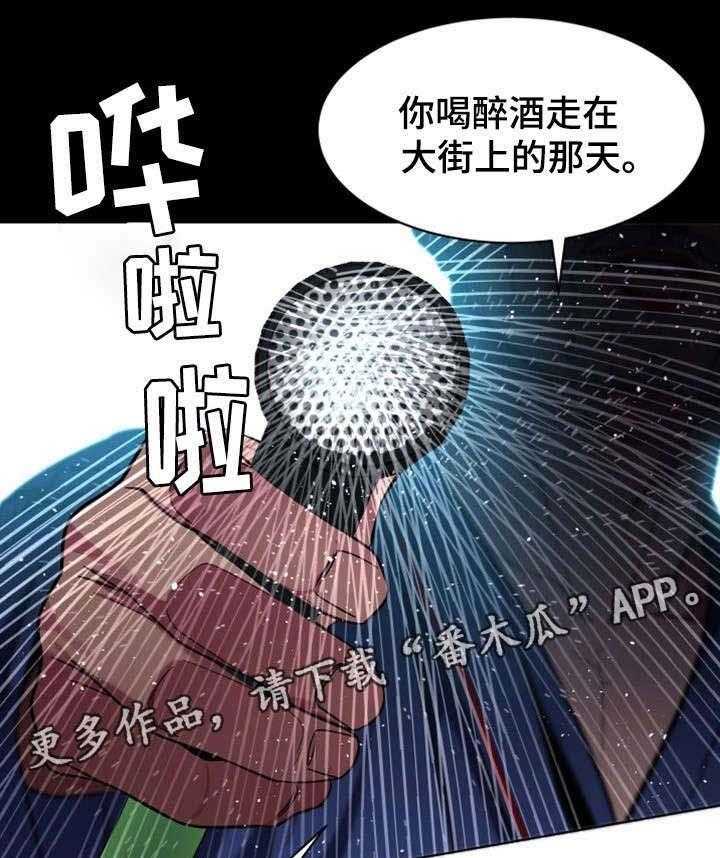 《危急边缘》漫画最新章节第31话 31_不准哭免费下拉式在线观看章节第【15】张图片