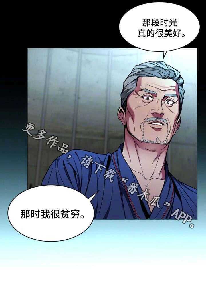 《危急边缘》漫画最新章节第31话 31_不准哭免费下拉式在线观看章节第【13】张图片