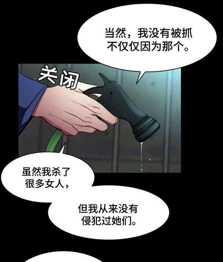 《危急边缘》漫画最新章节第31话 31_不准哭免费下拉式在线观看章节第【11】张图片