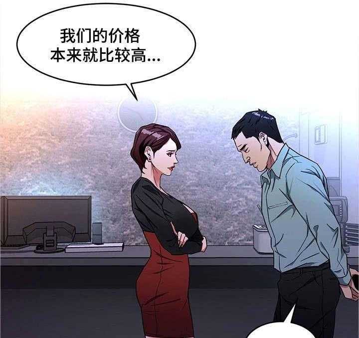 《危急边缘》漫画最新章节第31话 31_不准哭免费下拉式在线观看章节第【34】张图片