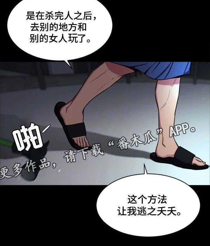 《危急边缘》漫画最新章节第31话 31_不准哭免费下拉式在线观看章节第【10】张图片