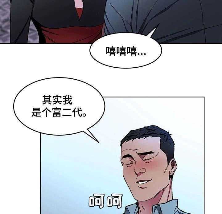 《危急边缘》漫画最新章节第31话 31_不准哭免费下拉式在线观看章节第【31】张图片