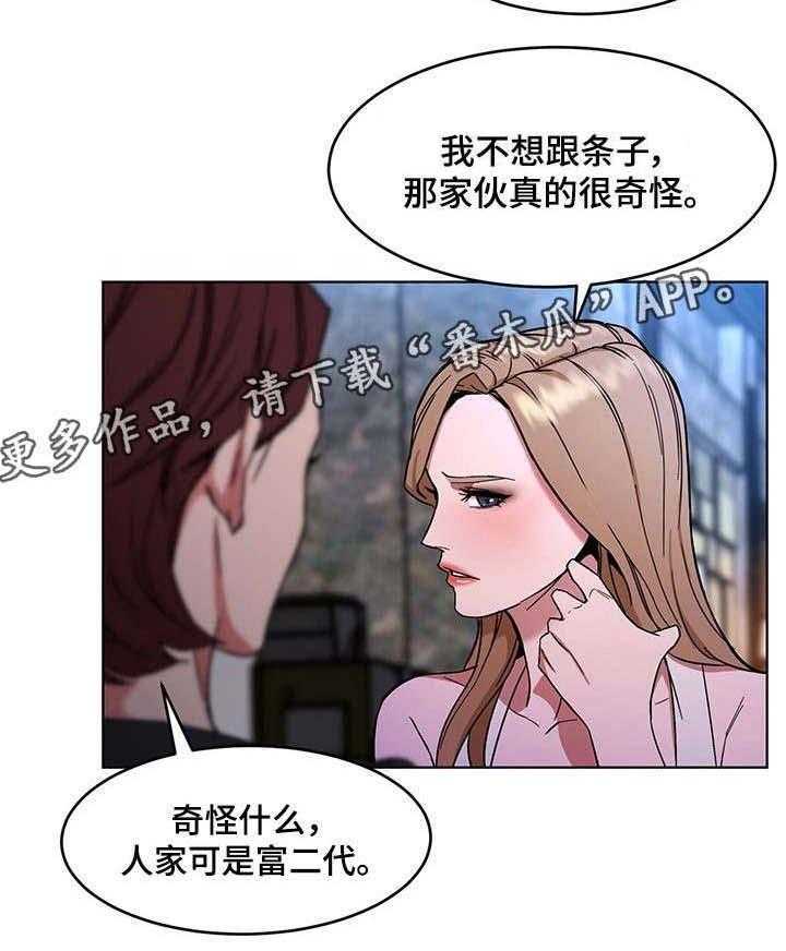 《危急边缘》漫画最新章节第31话 31_不准哭免费下拉式在线观看章节第【25】张图片