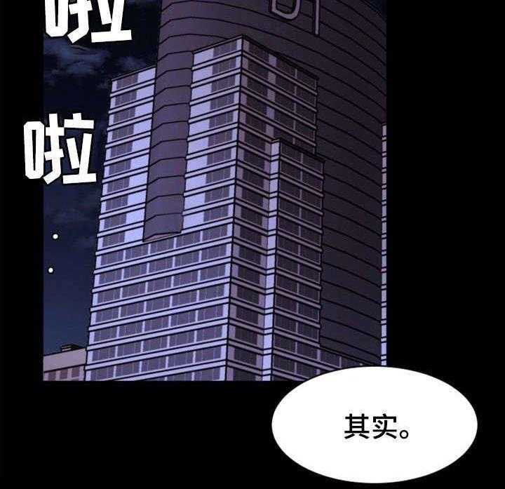 《危急边缘》漫画最新章节第31话 31_不准哭免费下拉式在线观看章节第【16】张图片