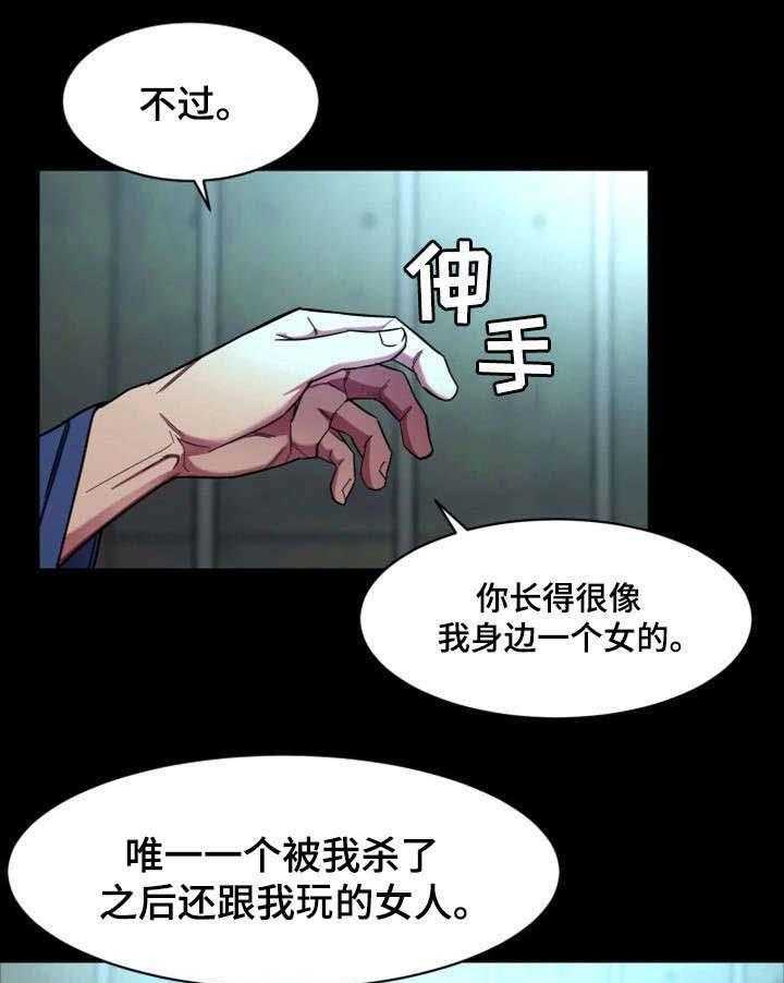 《危急边缘》漫画最新章节第31话 31_不准哭免费下拉式在线观看章节第【8】张图片