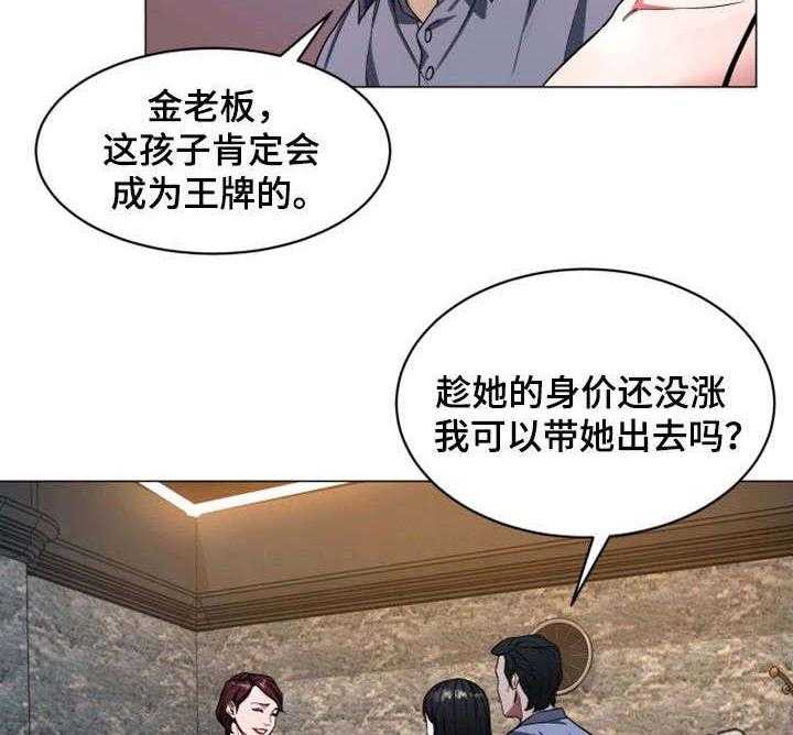 《危急边缘》漫画最新章节第33话 33_说话算话免费下拉式在线观看章节第【33】张图片