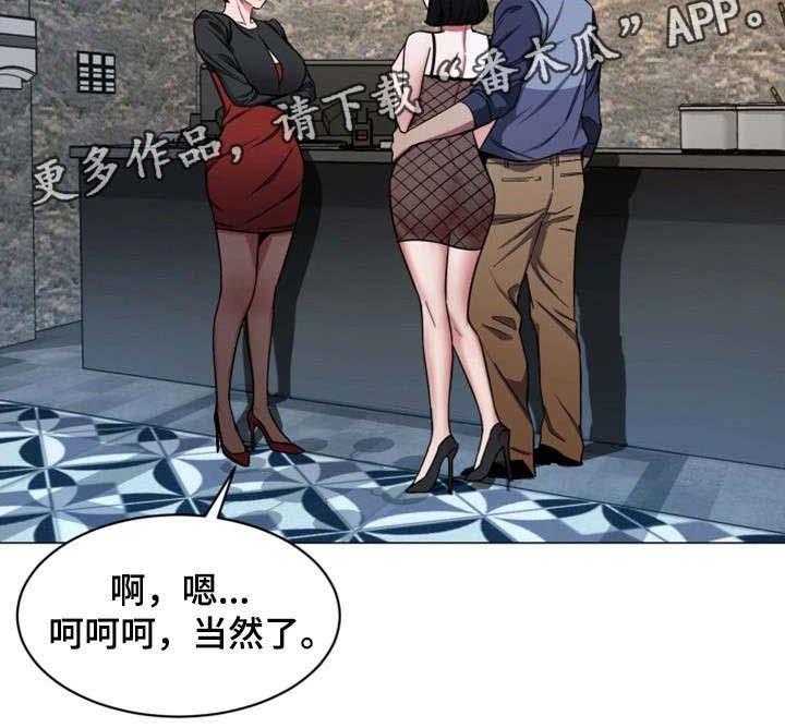 《危急边缘》漫画最新章节第33话 33_说话算话免费下拉式在线观看章节第【32】张图片