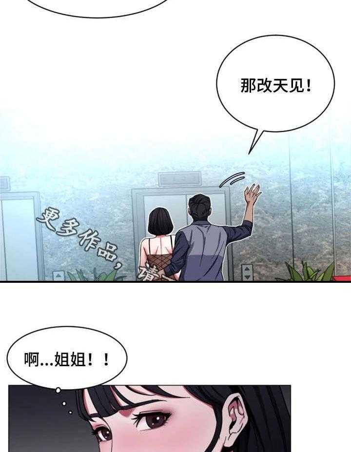 《危急边缘》漫画最新章节第33话 33_说话算话免费下拉式在线观看章节第【30】张图片