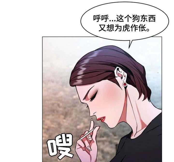 《危急边缘》漫画最新章节第33话 33_说话算话免费下拉式在线观看章节第【27】张图片