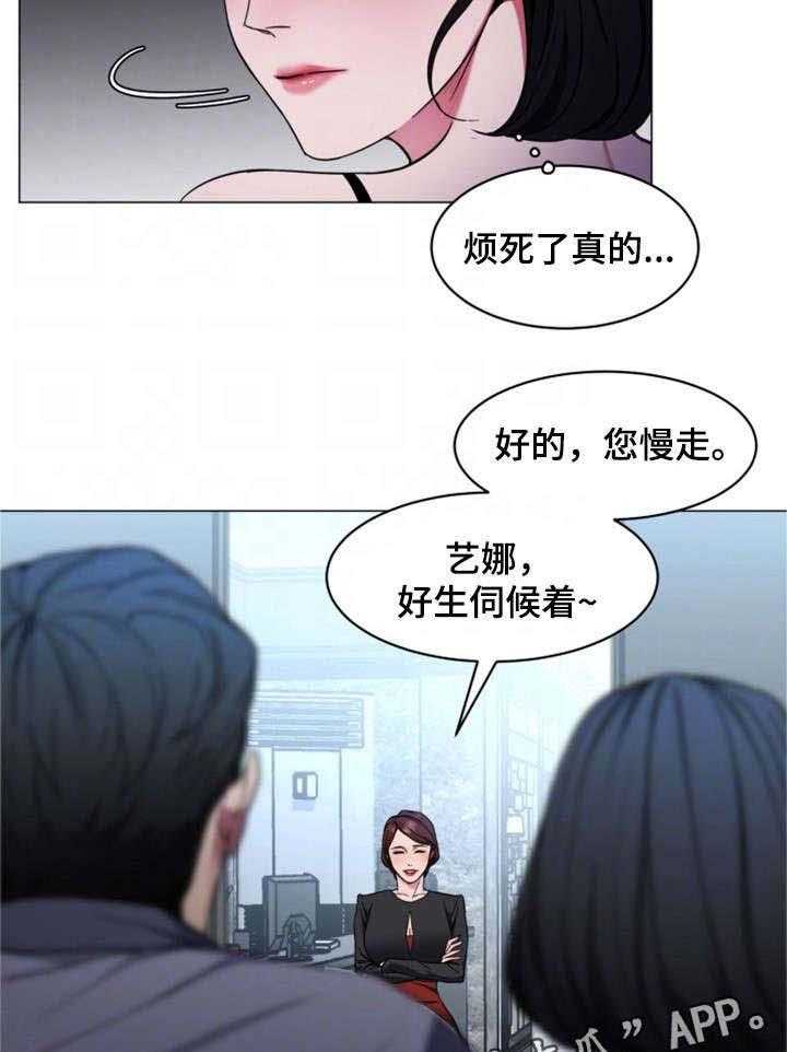 《危急边缘》漫画最新章节第33话 33_说话算话免费下拉式在线观看章节第【29】张图片