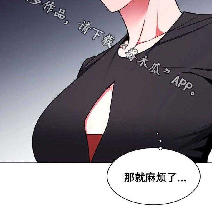 《危急边缘》漫画最新章节第33话 33_说话算话免费下拉式在线观看章节第【15】张图片