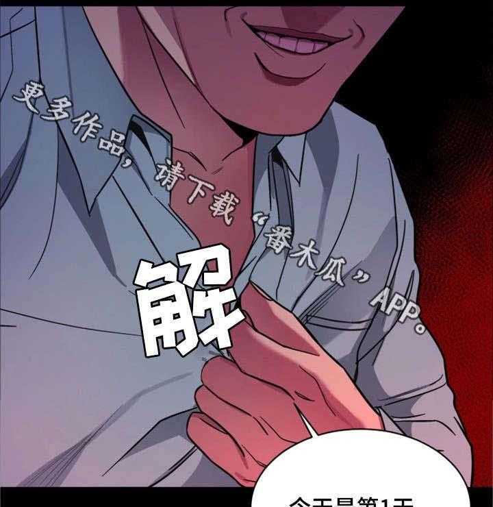 《危急边缘》漫画最新章节第33话 33_说话算话免费下拉式在线观看章节第【4】张图片