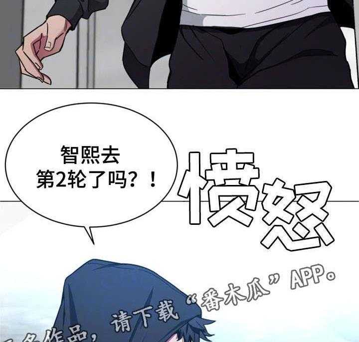 《危急边缘》漫画最新章节第33话 33_说话算话免费下拉式在线观看章节第【23】张图片