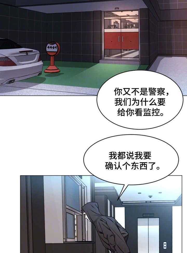 《危急边缘》漫画最新章节第33话 33_说话算话免费下拉式在线观看章节第【2】张图片