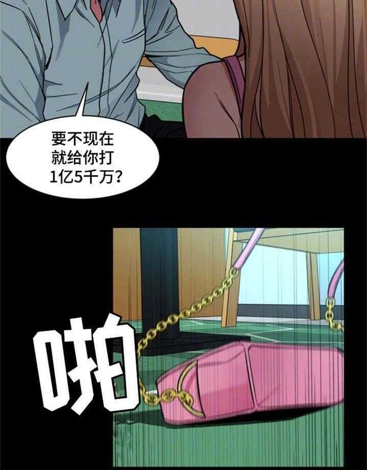 《危急边缘》漫画最新章节第33话 33_说话算话免费下拉式在线观看章节第【9】张图片