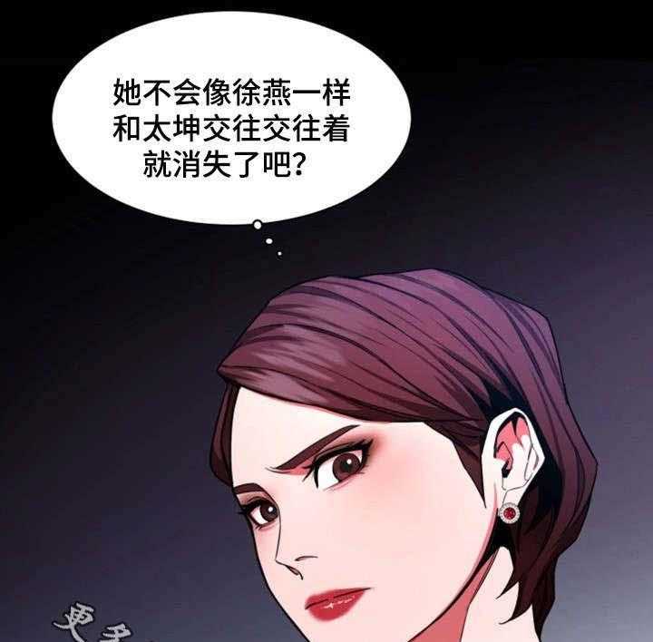 《危急边缘》漫画最新章节第33话 33_说话算话免费下拉式在线观看章节第【16】张图片