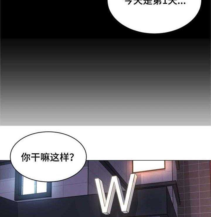 《危急边缘》漫画最新章节第33话 33_说话算话免费下拉式在线观看章节第【3】张图片