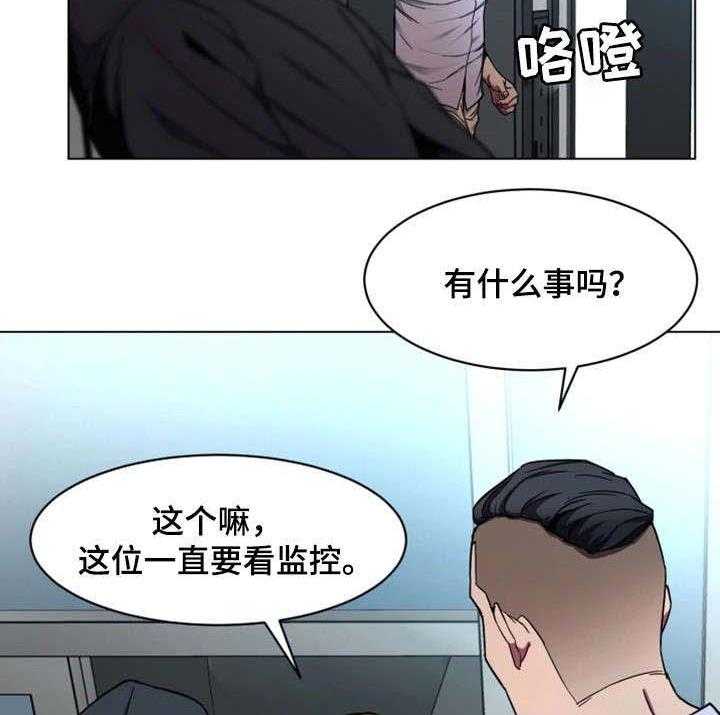 《危急边缘》漫画最新章节第34话 34_监控免费下拉式在线观看章节第【34】张图片