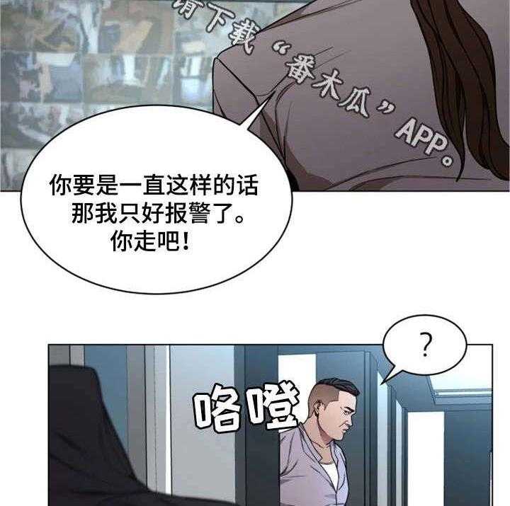 《危急边缘》漫画最新章节第34话 34_监控免费下拉式在线观看章节第【35】张图片