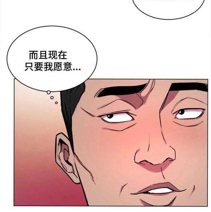 《危急边缘》漫画最新章节第34话 34_监控免费下拉式在线观看章节第【4】张图片