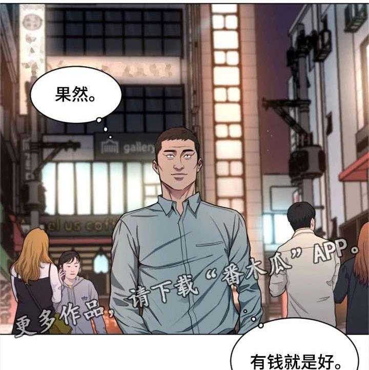 《危急边缘》漫画最新章节第34话 34_监控免费下拉式在线观看章节第【5】张图片